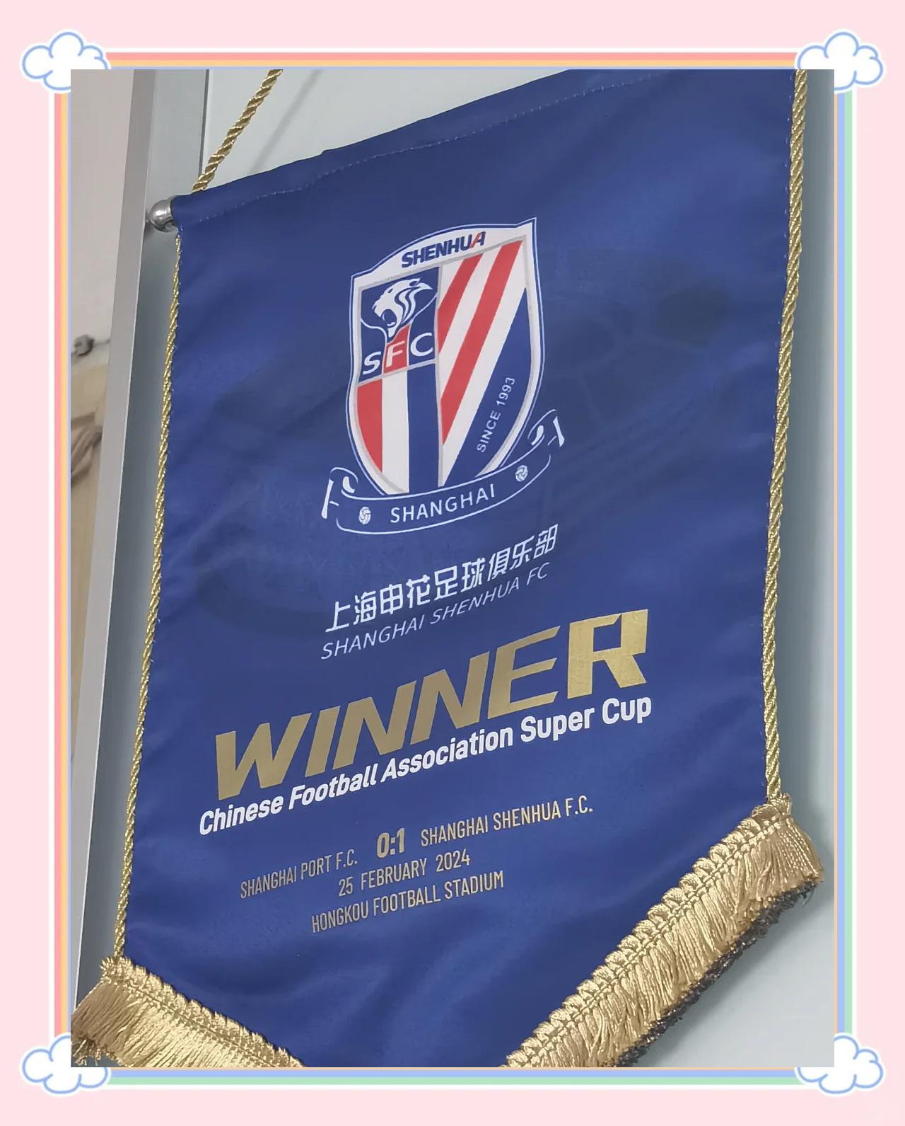 关于上海绿地申花队形保持稳定，备战之后的挑战如何应对？的信息