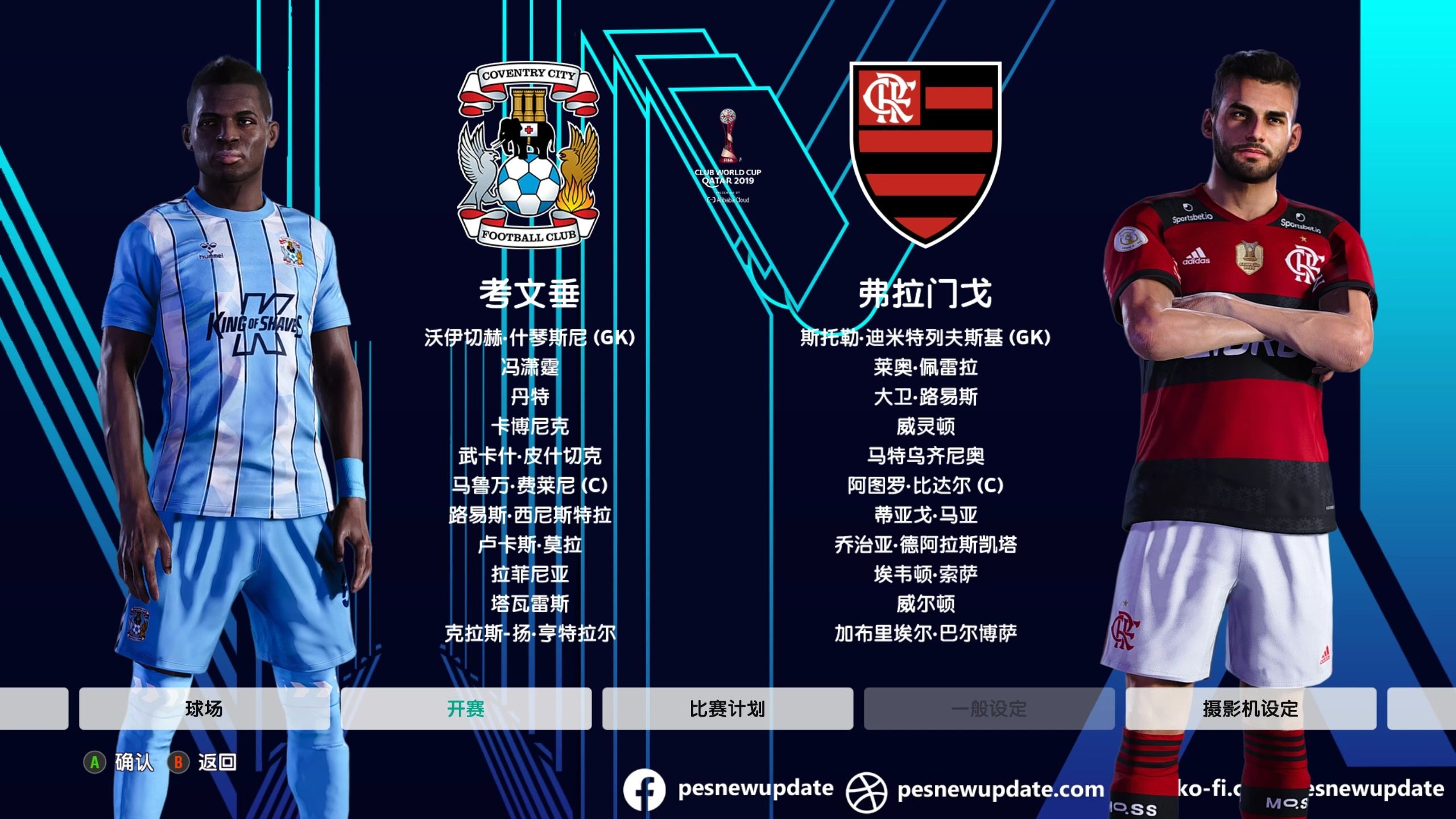 包含2025世俱杯：尤文图斯赛前焦点揭秘的词条
