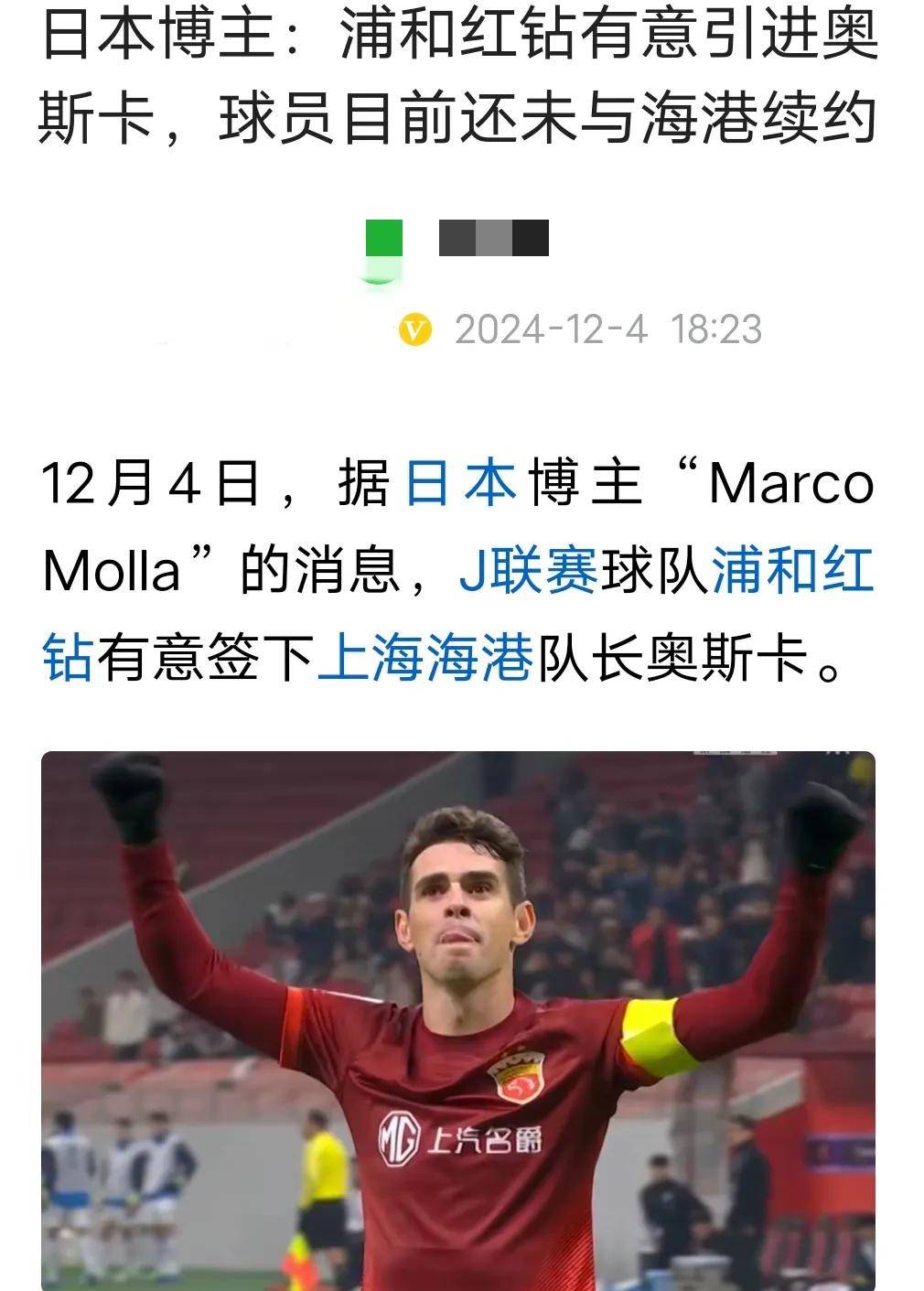赛前专访：浦和红钻主帅谈世俱杯目标的简单介绍