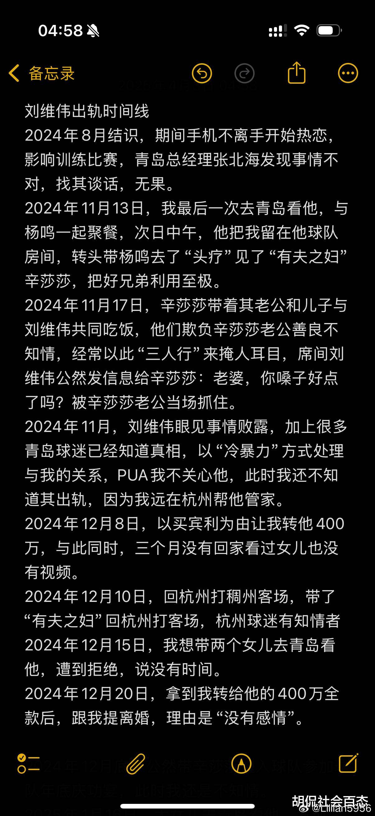 教练因言论引争议，或人员调整遭质疑