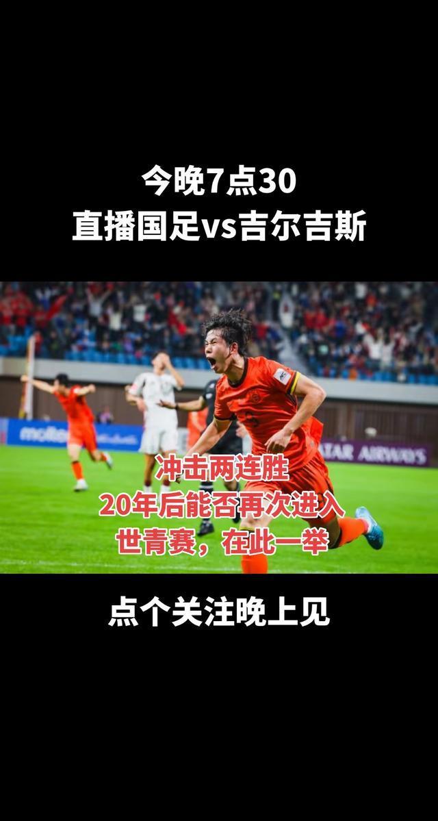 世界级赛事在即，球员们为国争光做好准备的简单介绍