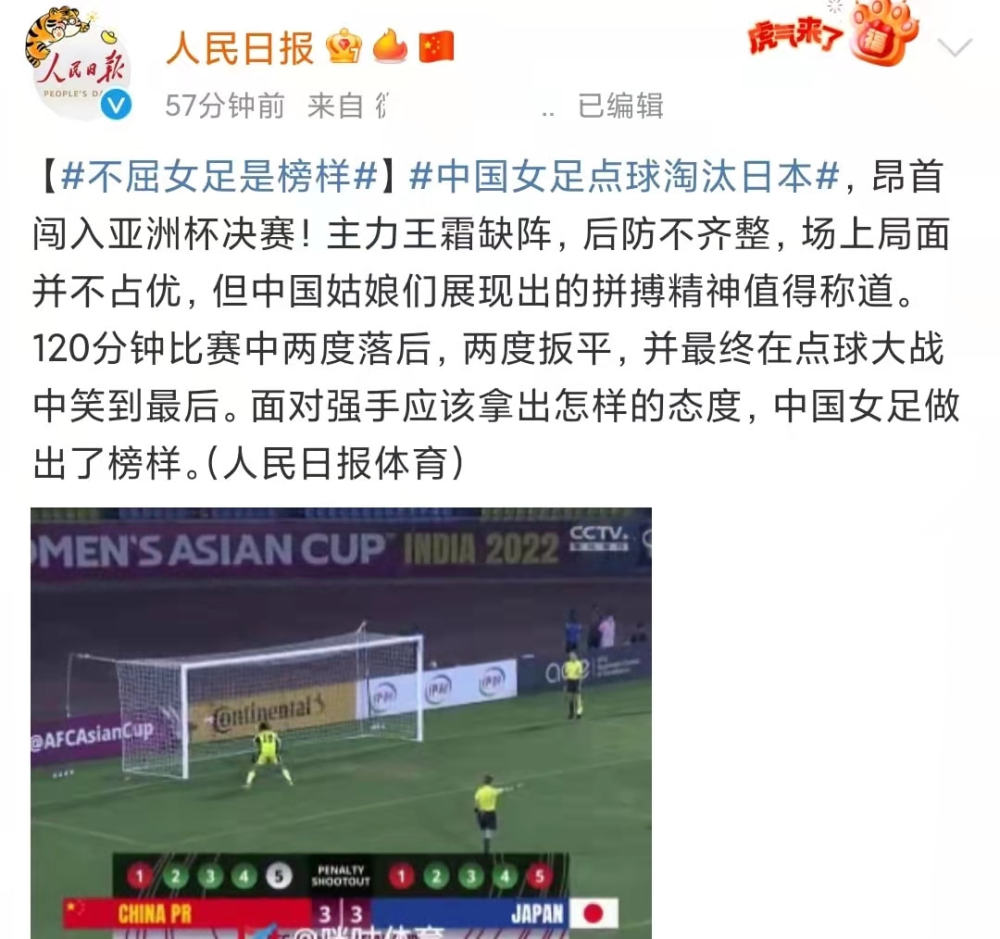 点球战鏖战数小时，谁能笑到最后？的简单介绍