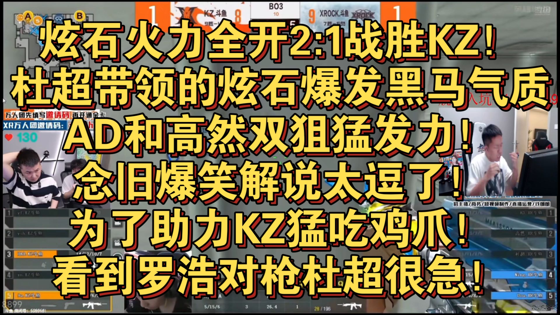 火力全开！选手集体发力冲刺的简单介绍