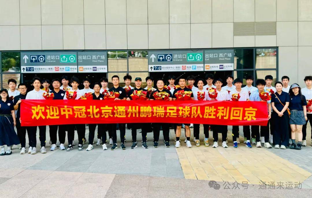 关于足球比赛场上搏击，团队合力终获胜利的信息