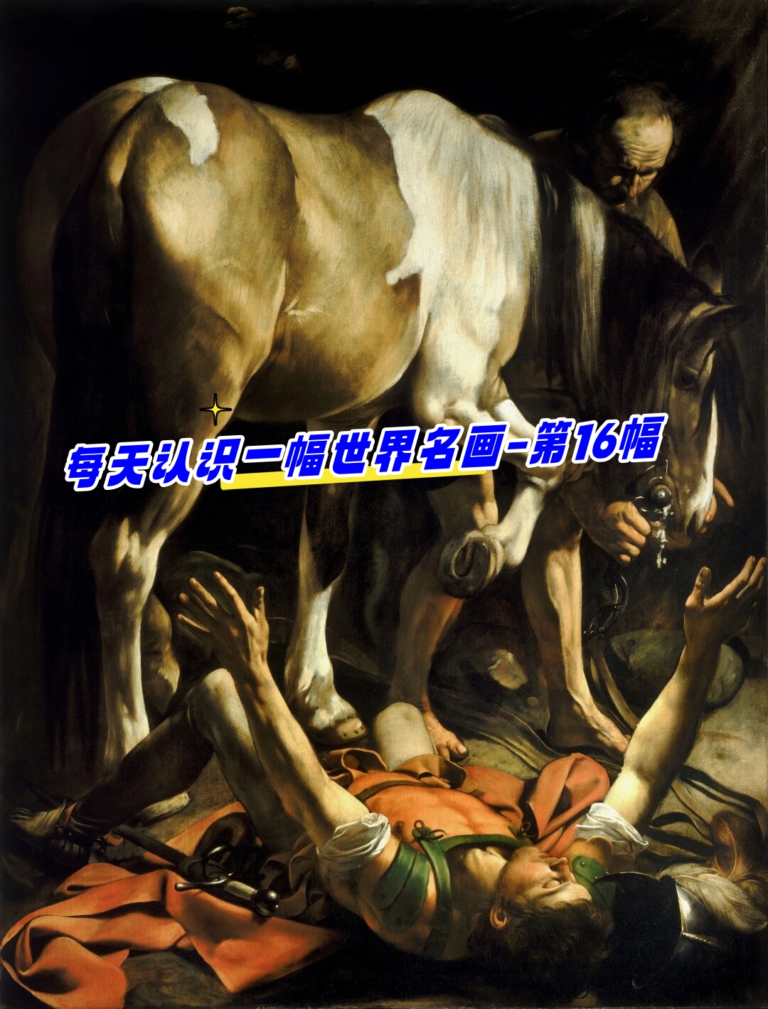 罗马队主帅发布备战圣保罗之战计划