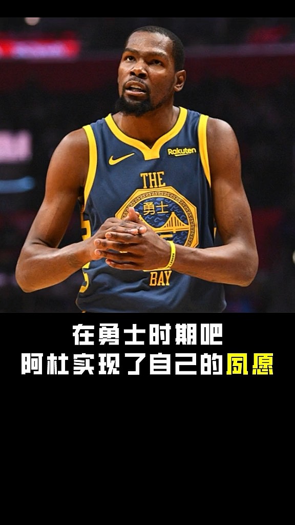 篮网前锋杜兰特恢复情况良好