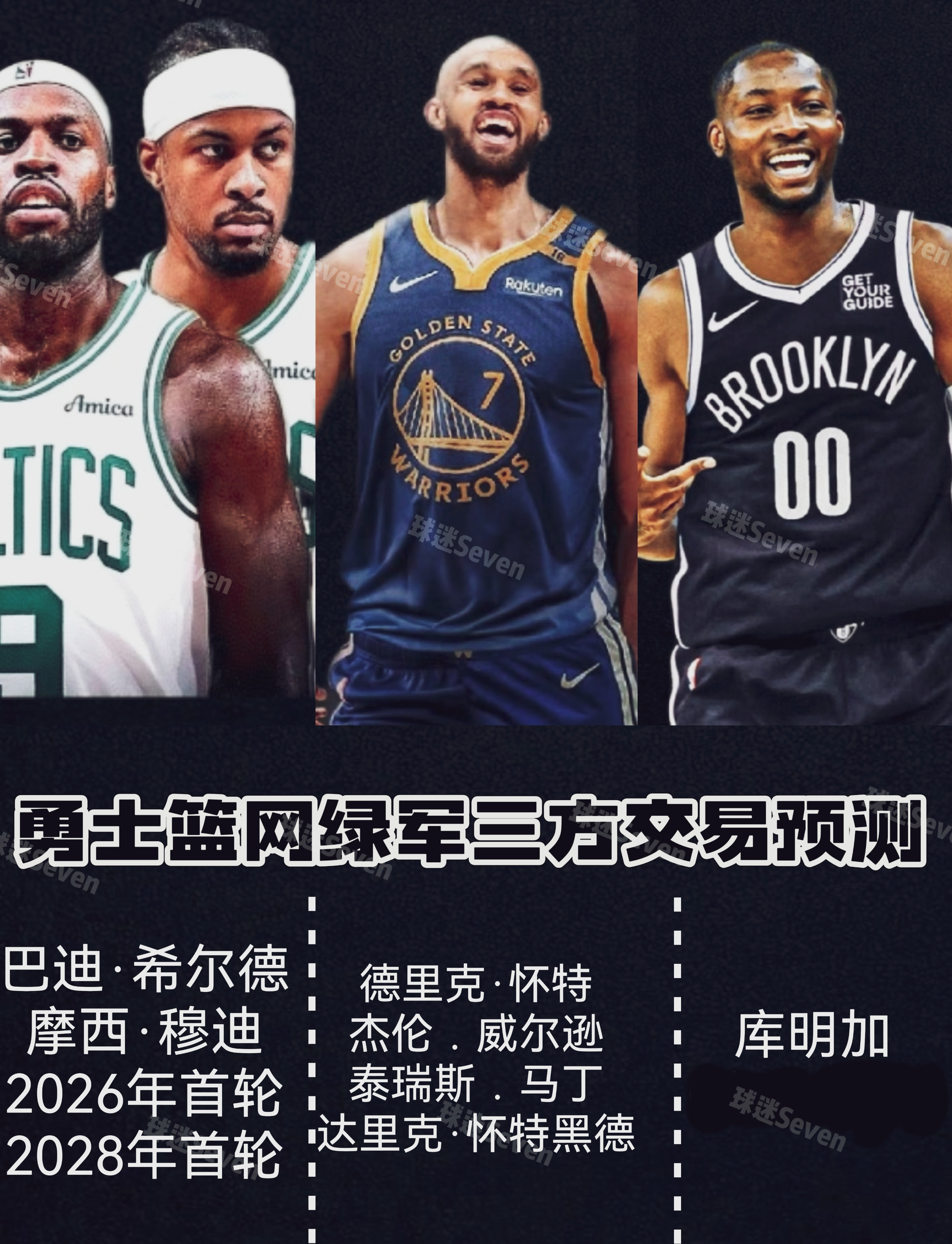 篮网宣布签下新内线球员，加强内线深度