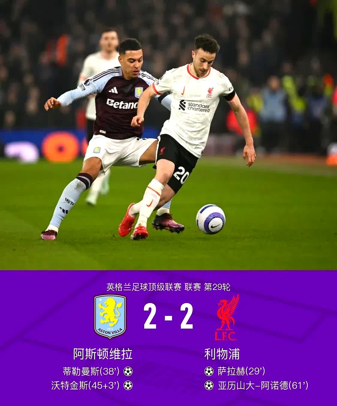 阿森纳客场大捷，迎来连胜好局势