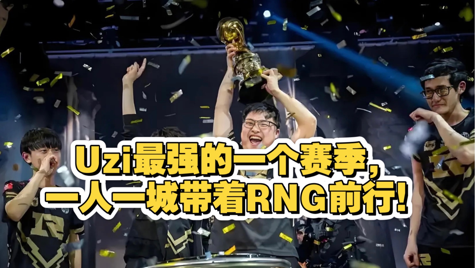 包含TSM鏖战EDG，Uzi打破历史纪录的词条