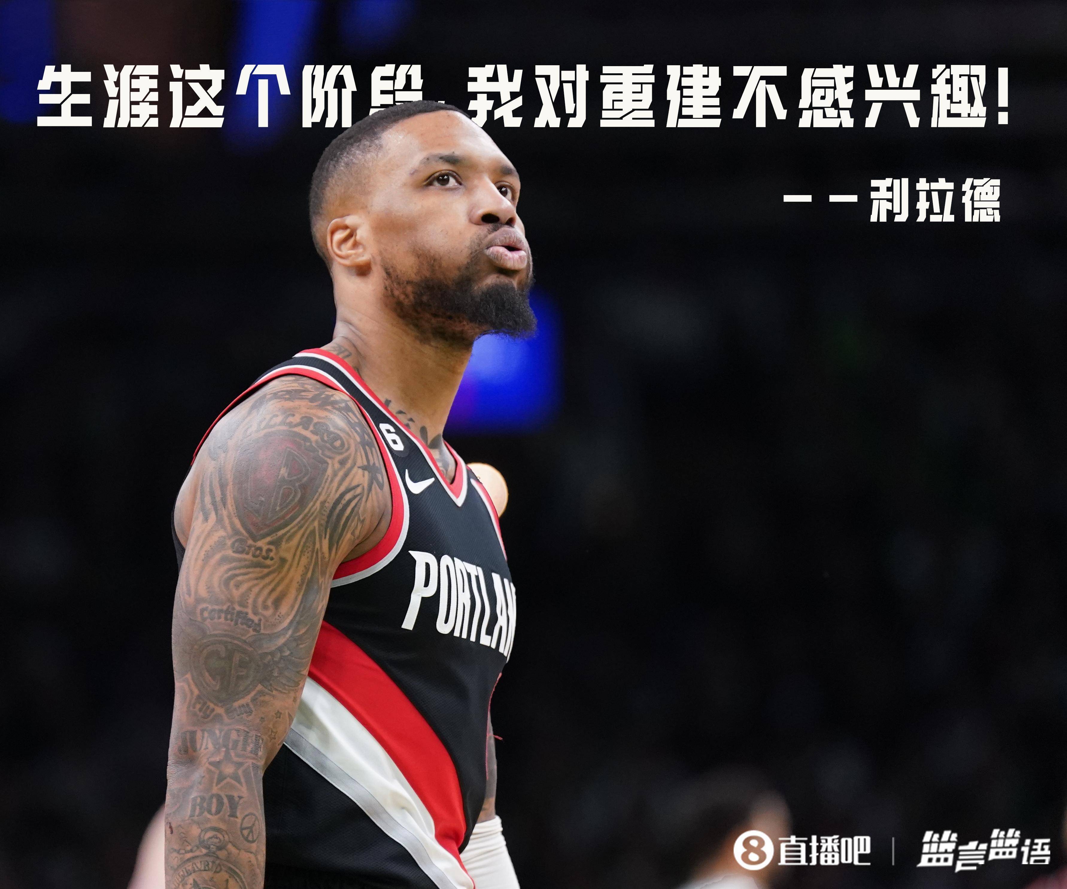 开拓者胜太阳，利拉德砍下35分