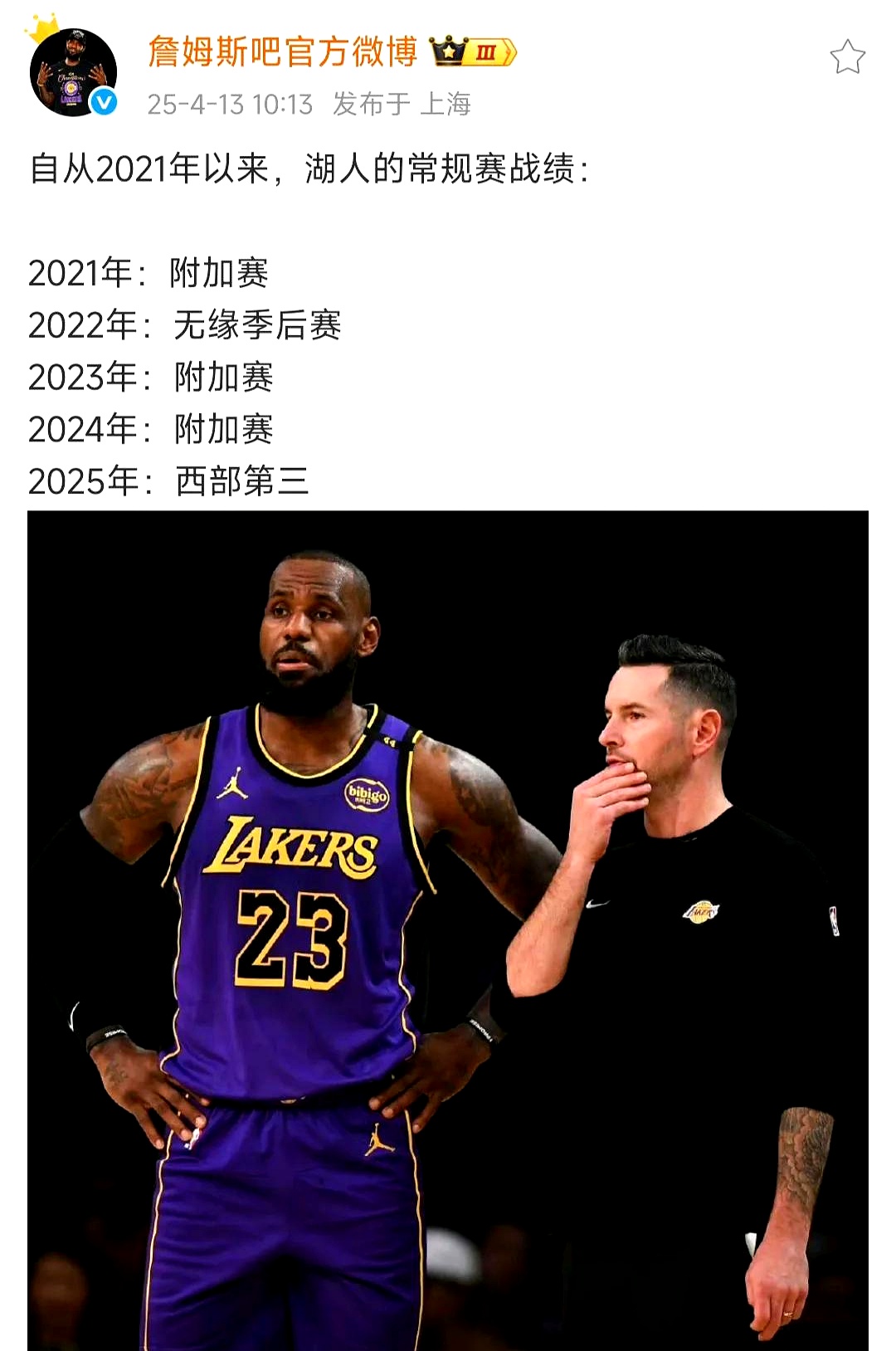 包含NBA总决赛即将打响，火箭vs湖人谁能胜出？的词条