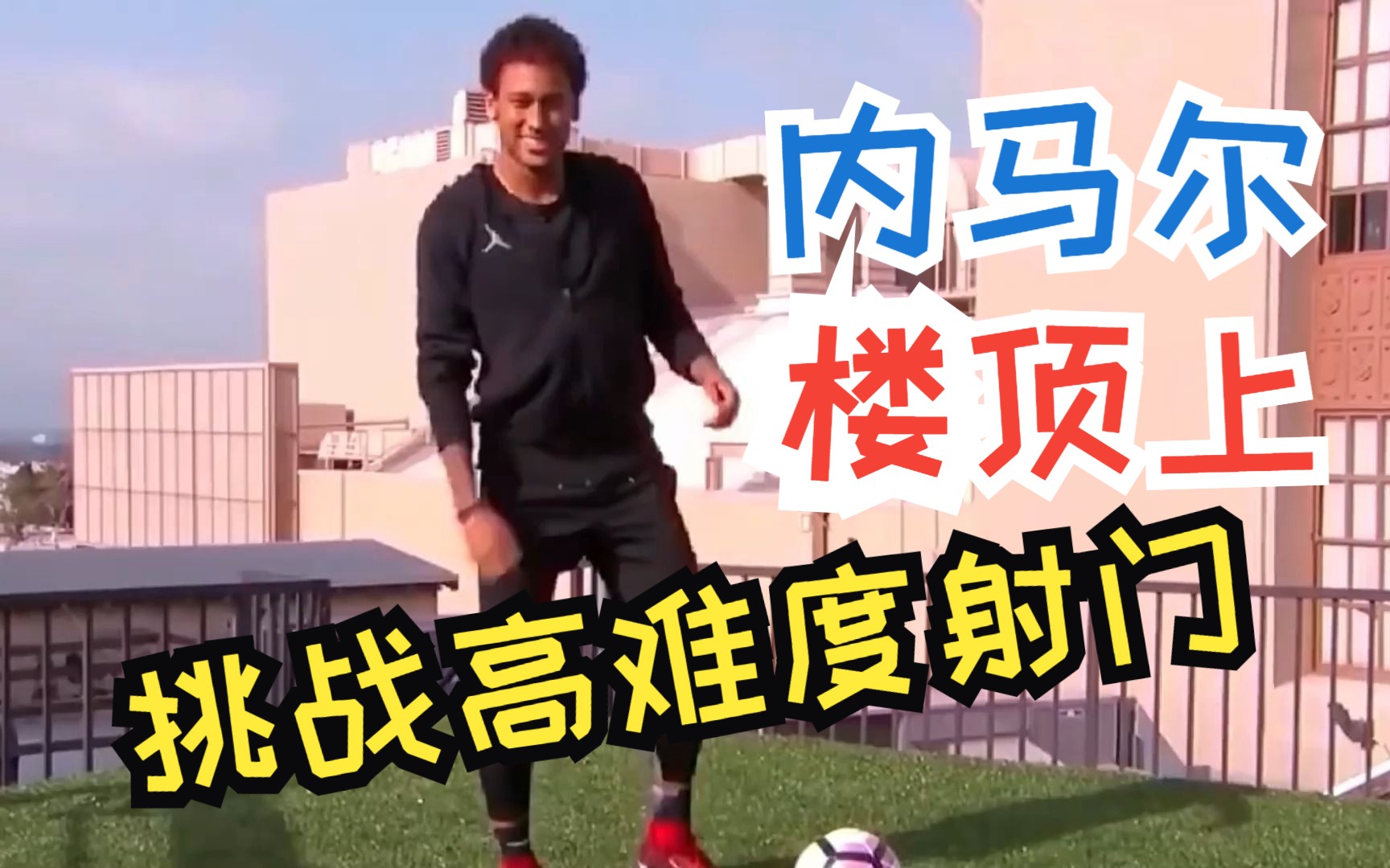 丹麦横扫塞内加尔，内马尔高光表现