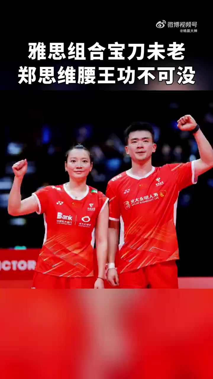 日本队横扫马来西亚队,郑思维关键制胜 日本队横扫马来西亚队,郑思维关键制胜